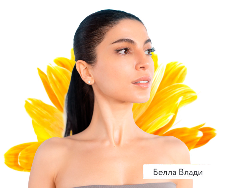 Белла Влади